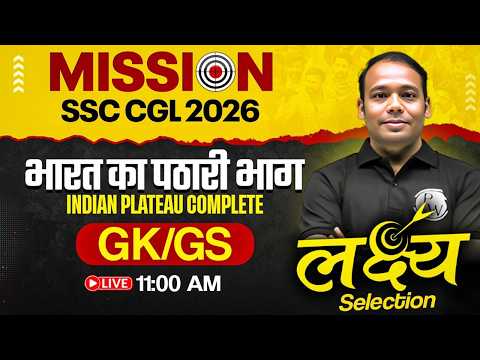 SSC CGL GK GS Class 2026 | Peninsular Plateau of India | भारत का पठारी भाग | GK GS By Aditya Sir