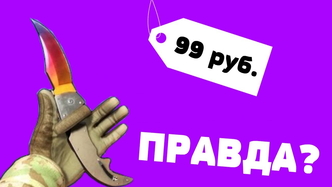 ГДЕ ПОКУПАЮТ СКИНЫ CS:GO ПО НИЗКИМ ЦЕНАМ?