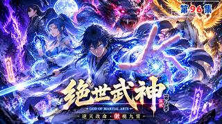 MULTI SUB【God of Martial Arts Season 8】Episode 96: The First Disciple｜God of Martial Arts #GodofM...