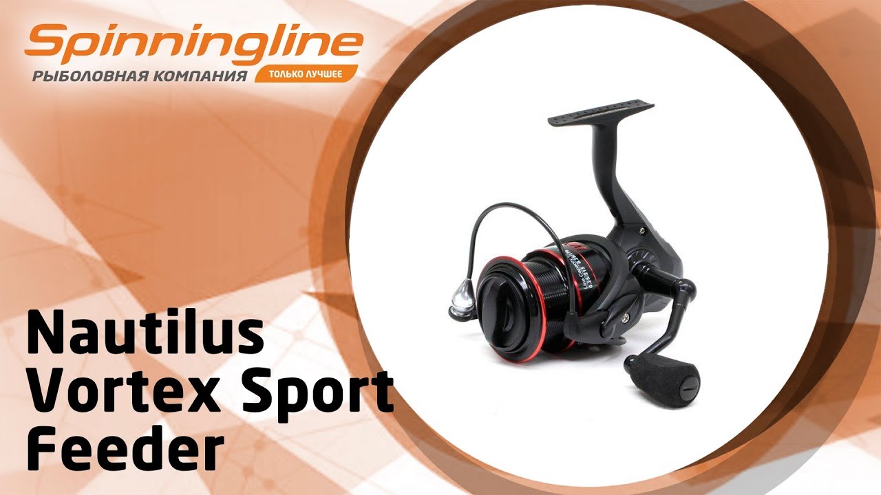 Vortex sport feeder