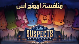تحميل لعبة Suspects للكمبيوتر و الجوال الثعلب المغامر منافسة Among Us screenshot 1
