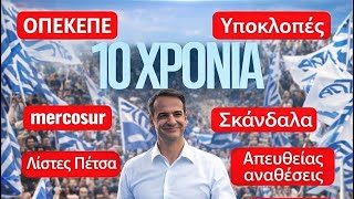 Το κανάλι Νίκος Νικολόπουλος κάνει ζωντανή μετάδοση!