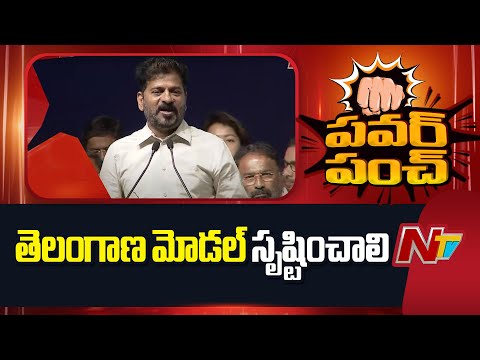 తెలంగాణ భవిష్యత్ నిర్మాణ బాధ్యత మీదే - CM Revanth Reddy | NTV Telugu - NTVTELUGU