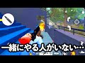 【荒野行動】あれ？俺って友達少ない？