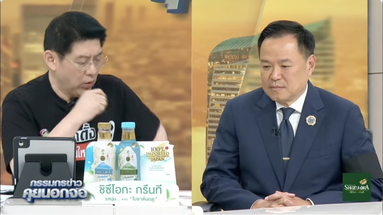 Live "กรรมกรข่าว คุยนอกจอ" 9 กุมภาพันธ์ 2569