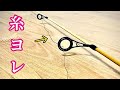 【完全版】スピニングリール 糸ヨレの直し方(原因や防止方法も)