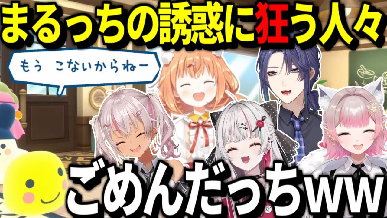 【プチプチおみせっち】「もうこな」に狂うにじさんじライバーたち【石神のぞみ/える/雲母たまこ/長尾景/魔使マオ/にじさんじ/切り抜き】