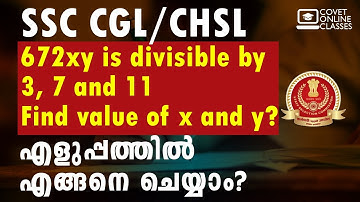 SSC CGL CHSL | 672xy is divisible by 3, 7, and 11| Previous year question | Malayalam