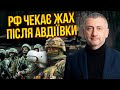 💥АУСЛЕНДЕР: РФ накриє страшна КАТАСТРОФА! Путін обрав терміни війни. Фронт застигне після Авдіївки