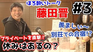 【麻雀遊戯BAR】休日の過ごし方＆今ハマっていることは！？[ゲスト:藤田晋社長]