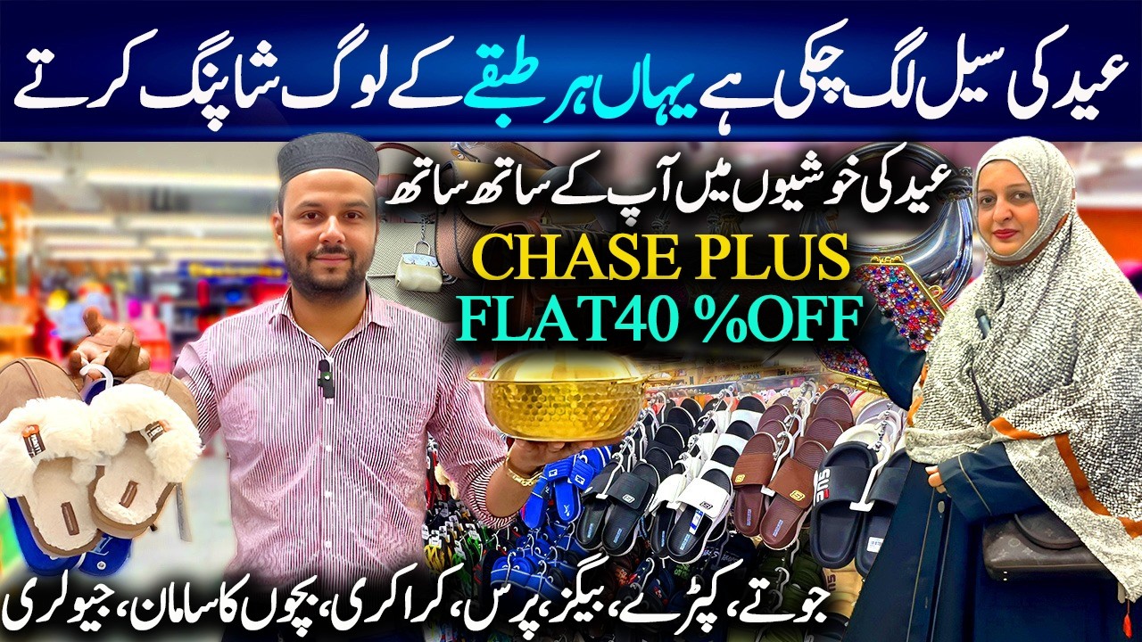 Chase Plus Gulistan e Johar /EID Discount Offers Flat 40%Off/Shoes,clothing,Jewellry,Purse/Chef Uzma