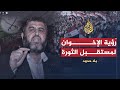 بلا حدود | خيرت الشاطر يكشف رؤية الإخوان لمستقبل الثورة المصرية وعلاقتهم بالمجلس العسكري