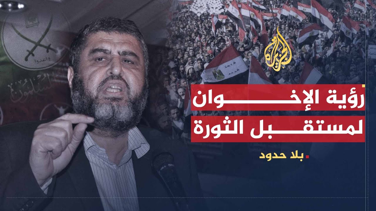 بلا حدود | خيرت الشاطر يكشف رؤية الإخوان لمستقبل الثورة المصرية وعلاقتهم بالمجلس العسكري