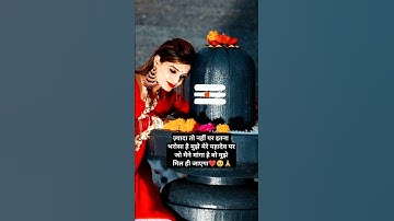 🙏🕉️ इतना भरोसा तो मुझे है मेरे महादेव पर🙏🔱💖| Mahadev Status | Bholenath #bholenath#mahadev#shorts🙏❤️