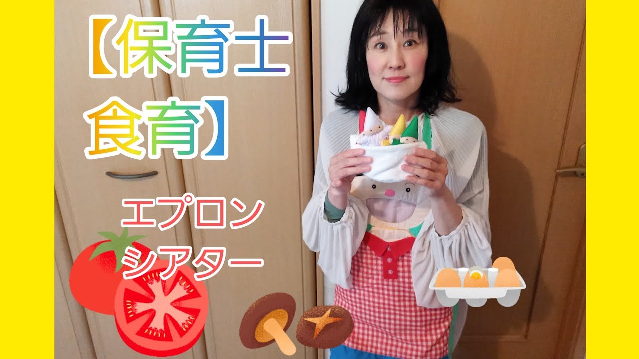 食育エプロン なんでも食べる元気なまあちゃん 【公式通販】