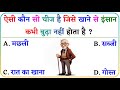 Islamic Sawal jawab || Islamic Gk Quiz || Islamic Question Answer || Islamic baat  || kbj.....
