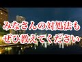 【トランペット@福岡編】楽器の調子が悪い時の対処法ベスト３