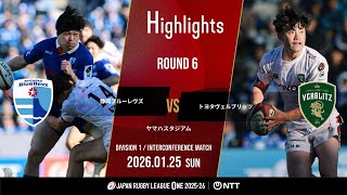 【ハイライト】第6節 静岡BR vs トヨタV（2026年1月25日）