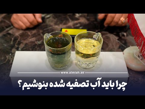 تست الکترولیز آب لوله کشی شهری و آب تصفیه شده توسط دستگاه تصفیه آب کدام آب سالم تر است 