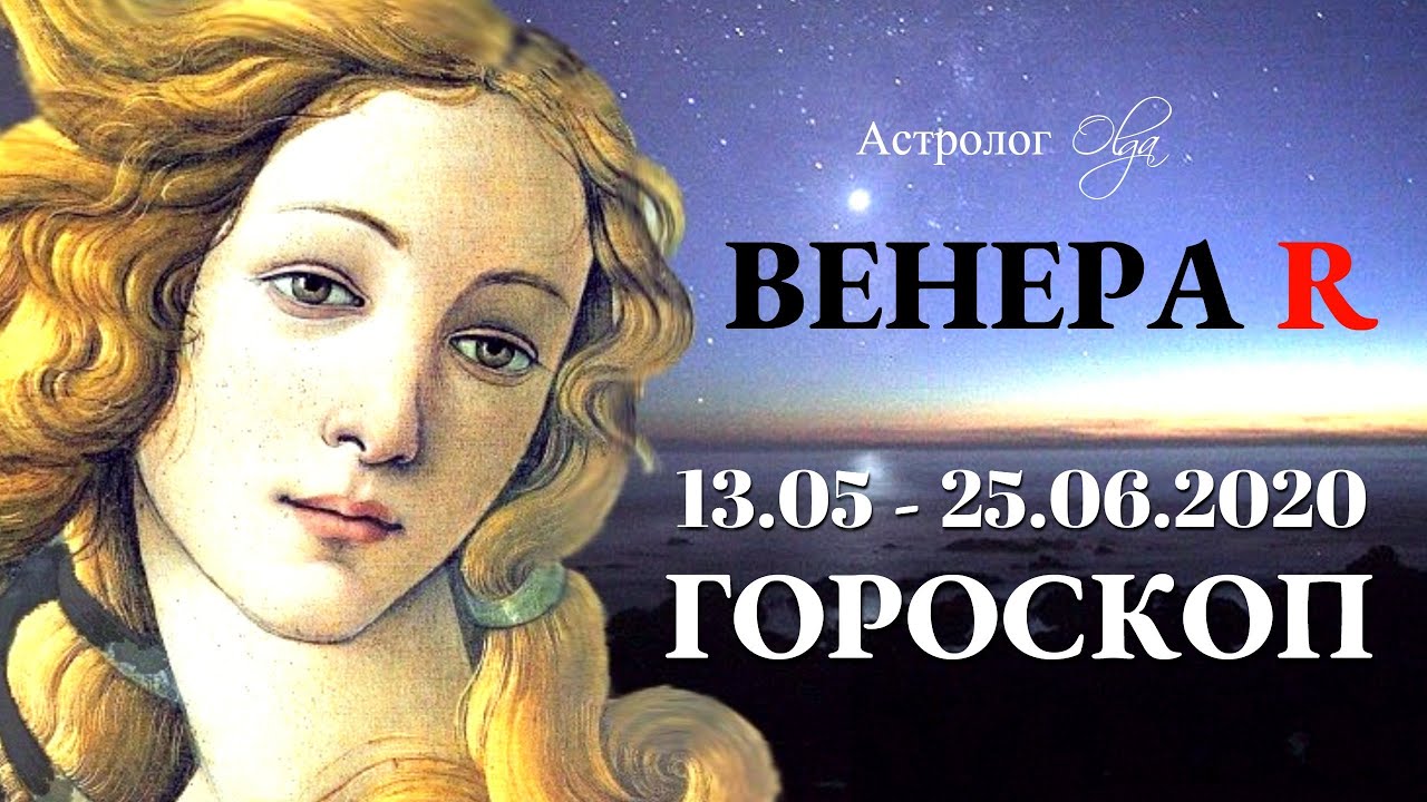 Ольга Астролог 2023