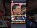 【要聞】姜至剛眼睛冒血絲 卓榮泰虧他：漏夜在檢驗