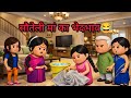सौतेली मां का भेदभाव, Hindi Kahani, Moral Stories, Bedtime Stories 😂 #comedy #cartoon #story