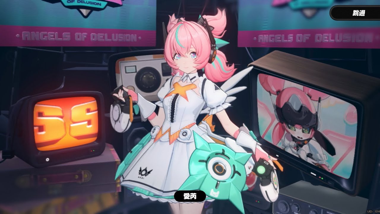 《絕區零》妄想天使第二位愛芮來了！