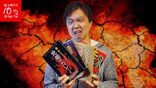 【地獄絵図】汗と涙が止まらない‼︎超激辛地獄のカレーシリーズを喰らう‼︎