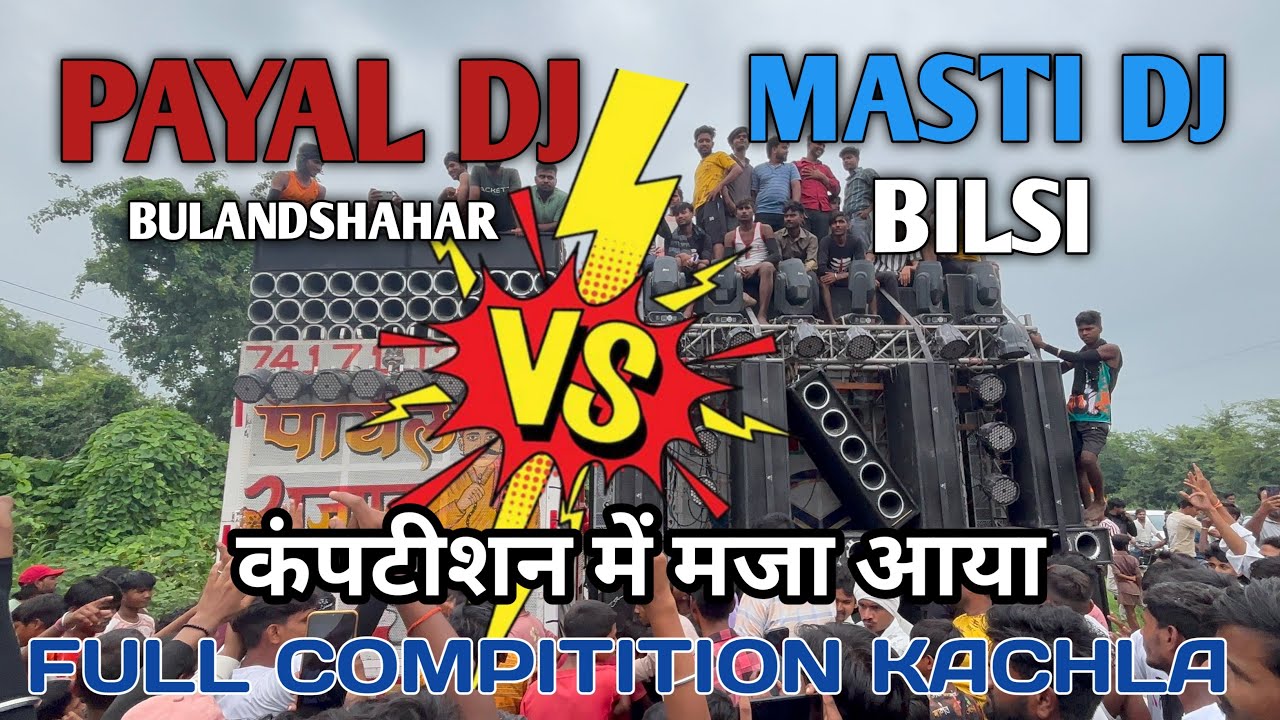 Payal DJ Bulandshahr vs Masti DJ Bilsi Full Compitition Video 😱 Kavad Yatra 2025 😱 #dj #badaun #2025