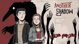 another shadow #1 مترجم عربي ضل اخر another shadow #1 Arabic translator screenshot 5
