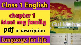 Gulmohar class 1 | Meet my family | class 1 gulmohar chapter 1| pdf@smartmomseducation