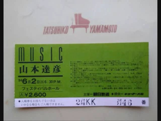 美品 山本達彦 マンダラ100回記念ライブ DVD 美品 山本達彦 マンダラ