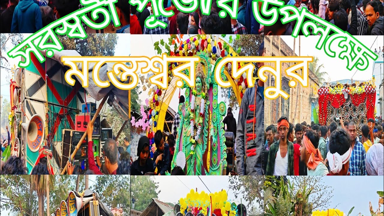 আজ 👉 মন্তেশ্বর দেনুর 👉বাপি সাউন্ড 😎ক্ষেপিমা সাউন্ড 😎লায়ন কিং 👑সাউন্ড কিং 👑 লোকনাথ মাইক 😎লালী সাউন্ড