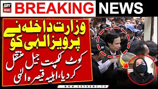 Interior Ministry Transfers Pervaiz Elahi To Kot Lakhpat Jail