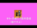 信用調査エイペック 架空請求詐欺師が発狂