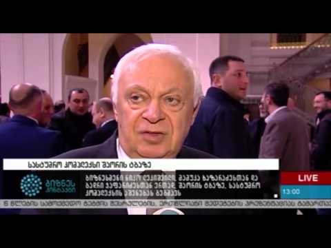 სასტუმრო კომპლექსი შაორის ტბაზე