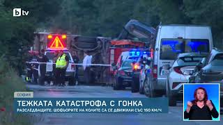 Гонка между два автомобила е причинила тежката катастрофа