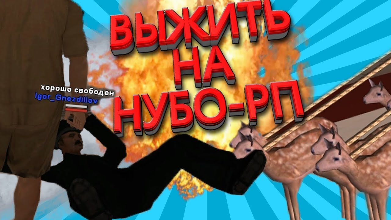 Сборка с читами самп