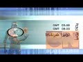 إعلان مســـلسل لويزا فرناندا قناة أبوظبي 2004