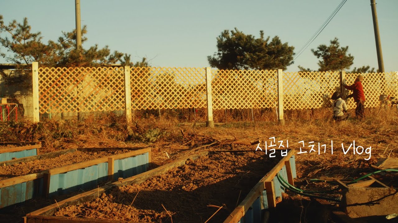 #71 Быстро построенный забор длиной 15 метров / Ремонт деревенского дома