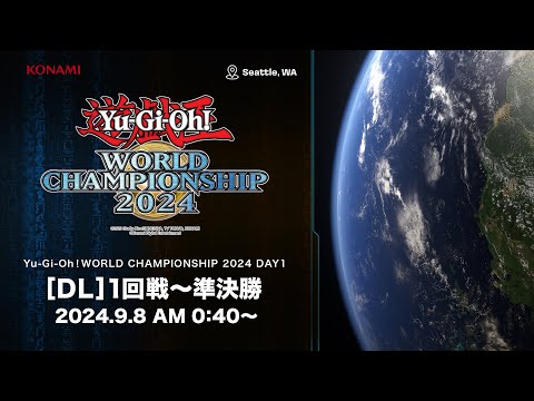 【デュエルリンクスの部】Yu-Gi-Oh! World Championship 2024 / DAY1