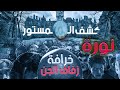 فيلم الطقاقة نورة كامل لذوي القلوب القوية فقط فيلم الطقاقة نورة كامل لذوي القلوب القوية فقط
