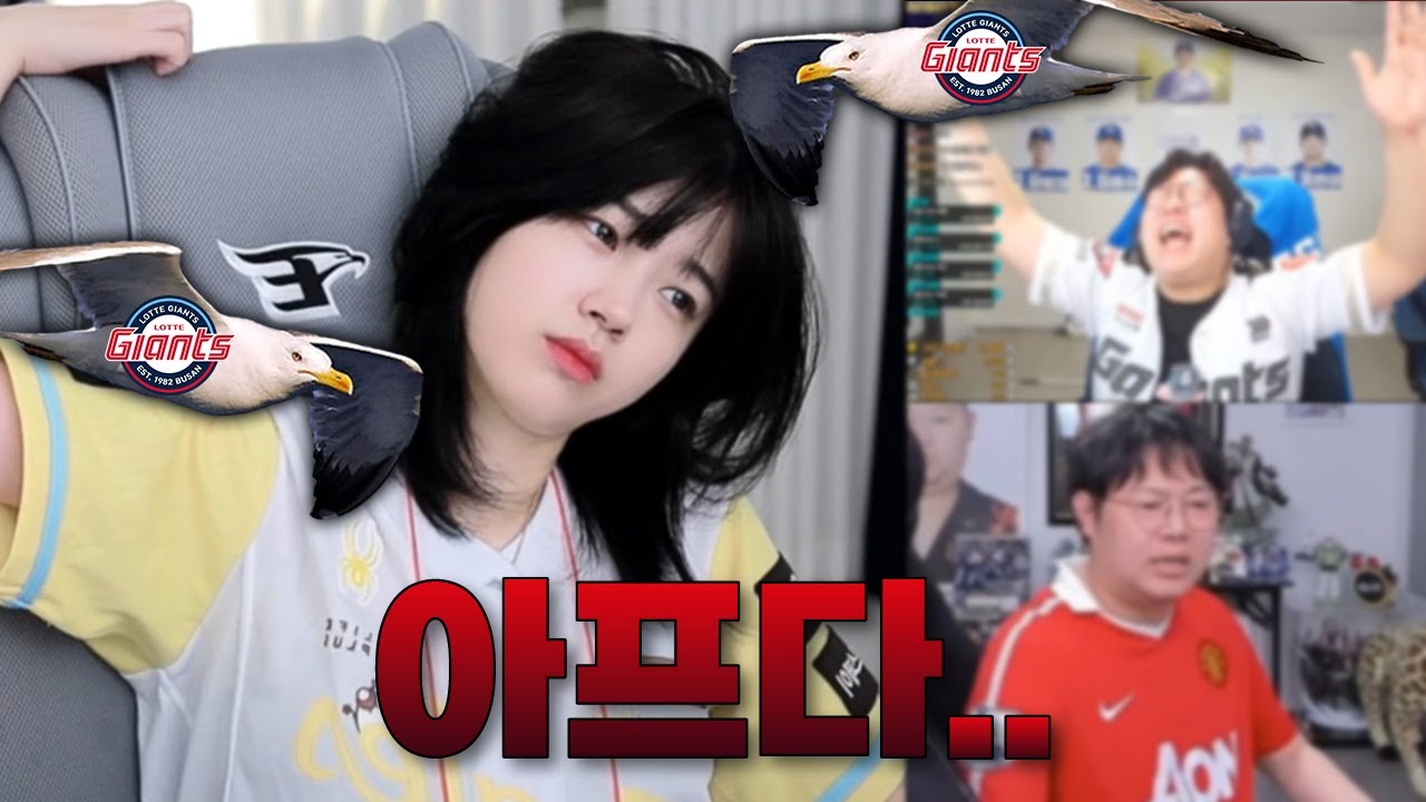 롯데팬 여러분 살살 패주세요..