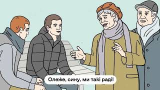 Комунікація з людиною, що повернулася з полону.