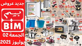 جديد عروض وهميزات بيم المغرب ليوم الجمعة 02 يوليوز 2021 | Catalogue Bim vendredi 02 Juillet 2021