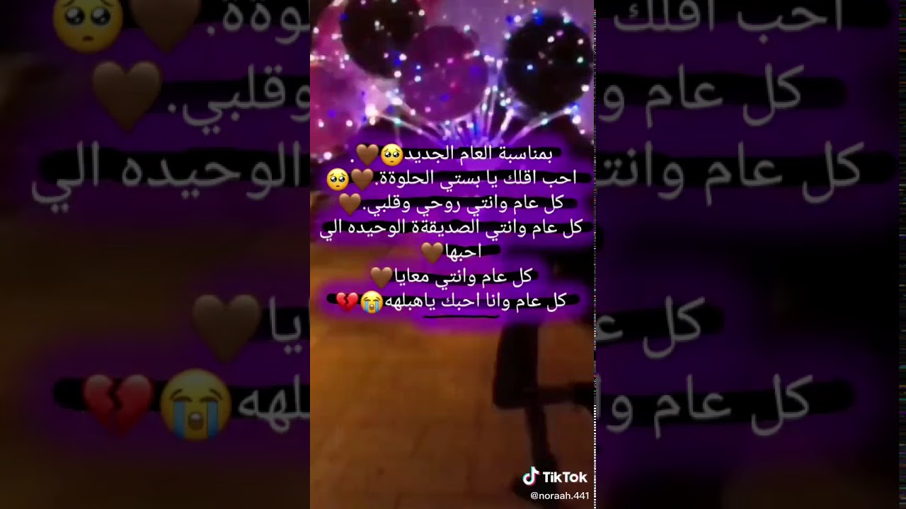 كلام للبيست فريند