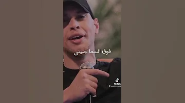 الراس دايم مرفوع 