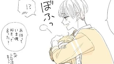 しんもと先生胸キュンシーン Mp3