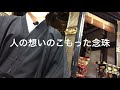 坊主の持ち物？念珠とか数珠ってなんなん？　rosary