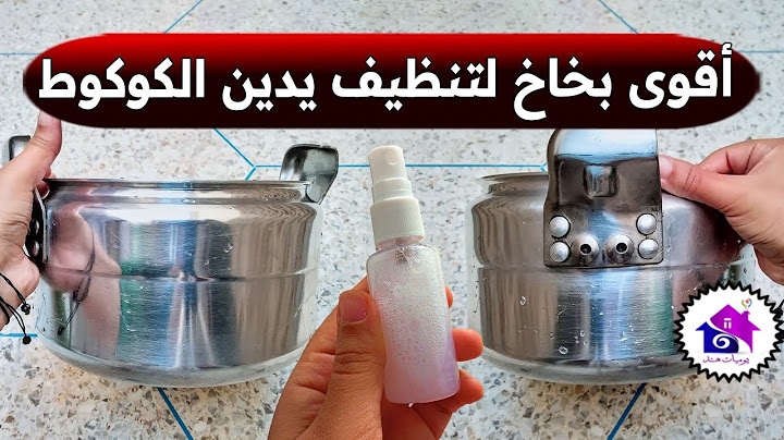 وداعا حك يدين الكوكوط 🔥 حيل وأفكار ذكية يجب عليك معرفتها